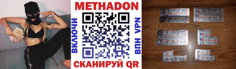 дарнет шоп Олёкминск МЕТАДОН кристалл